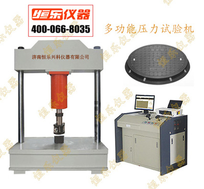 井蓋疲勞壓力試驗機(jī)